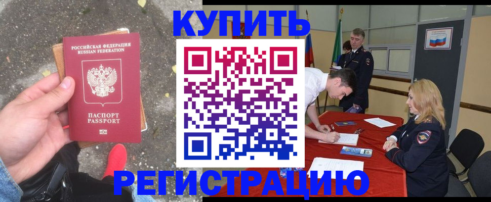 найти адрес прописки в Куртамыше