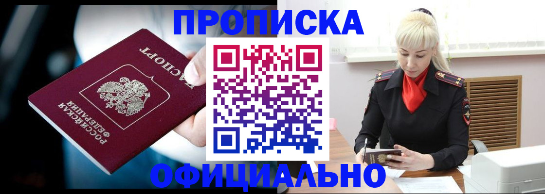 пропишу в квартире в Куртамыше